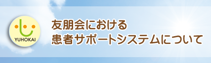 地域生活支援科パンフレット